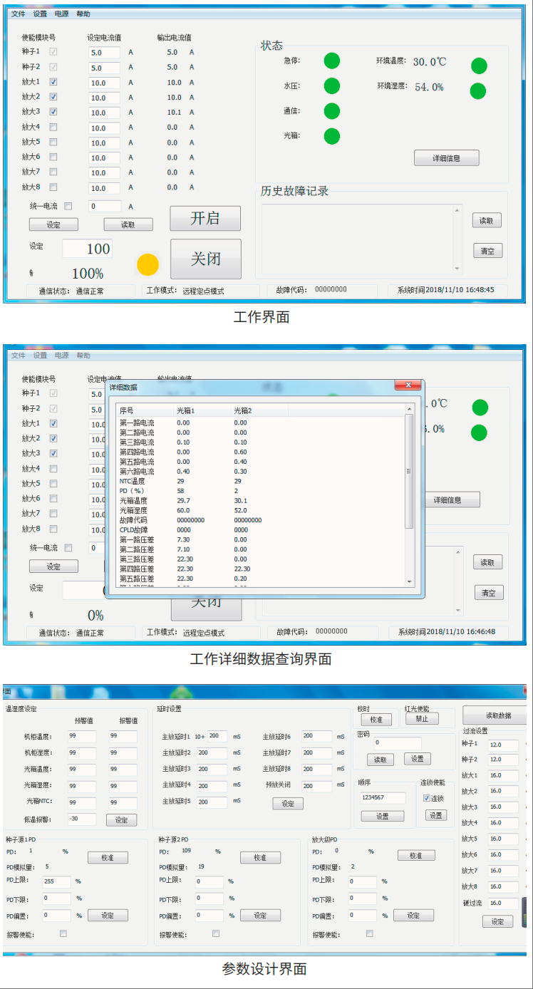 MOPA Structure Continuous Fiber Laser Power Supply 2(pic1)