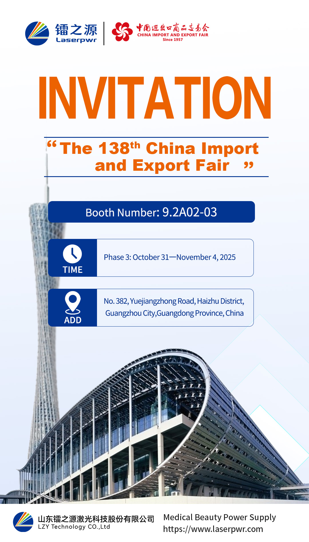 Canton Fair Preview: Leapower Meets You in Guangzhou!(pic1) Canton Fair Preview: Leapower Meets You in Guangzhou!(pic1)