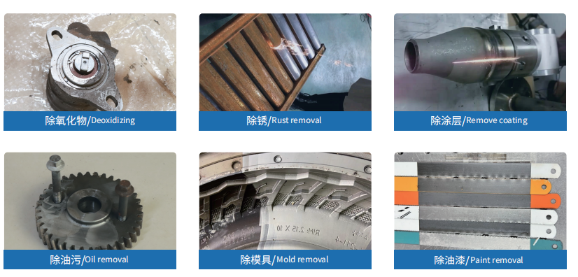 The Rod-Type Pulsed Laser Cleaner for Versatile Industrial Applications(pic5) The Rod-Type Pulsed Laser Cleaner for Versatile Industrial Applications(pic5)