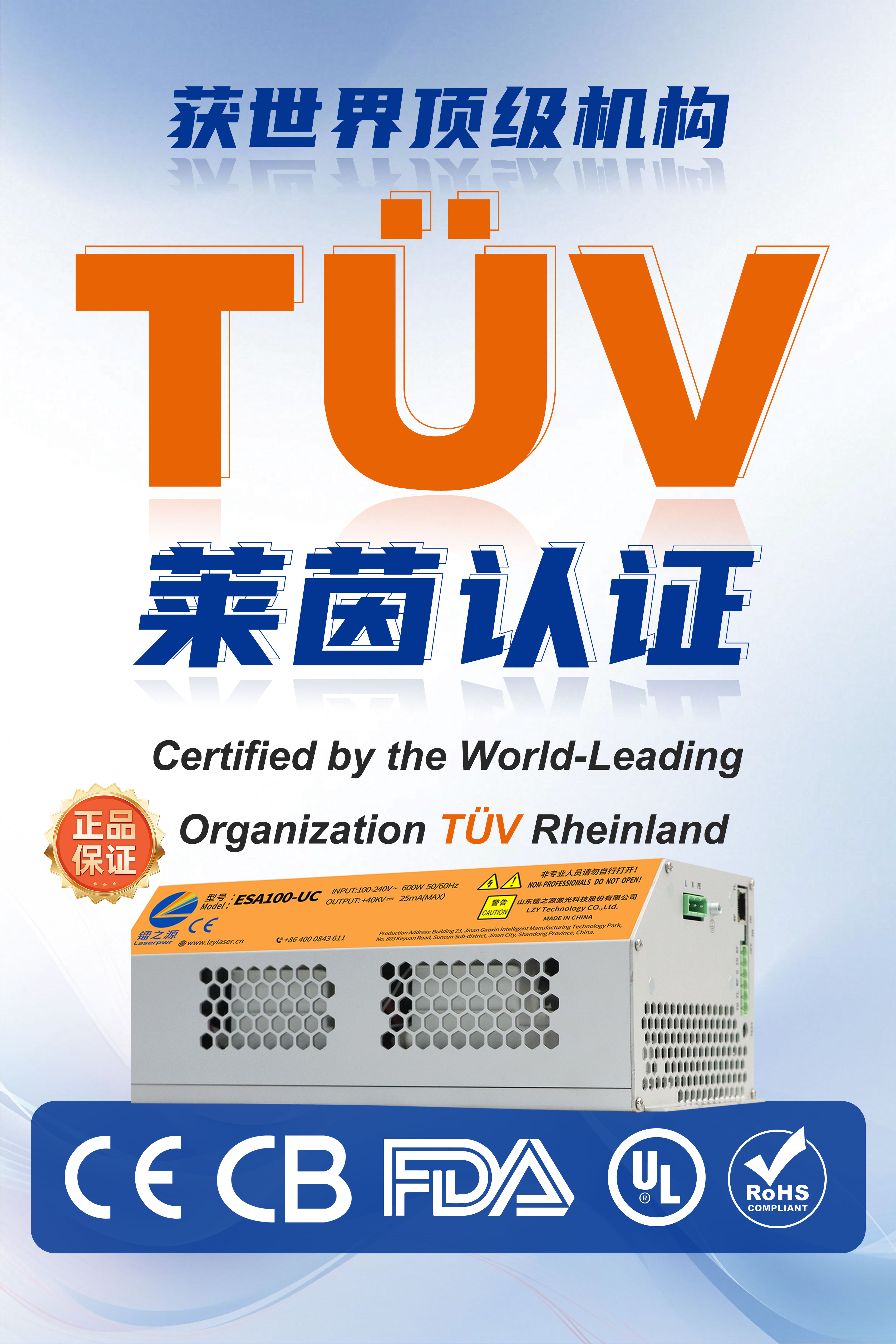 LZY Receives German TÜV Rheinland Certification(pic1) LZY Receives German TÜV Rheinland Certification(pic1)